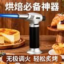 喷枪烘焙料理家用手持点火器烧烤芝士寿司焦糖火焰可充气罐火喷枪