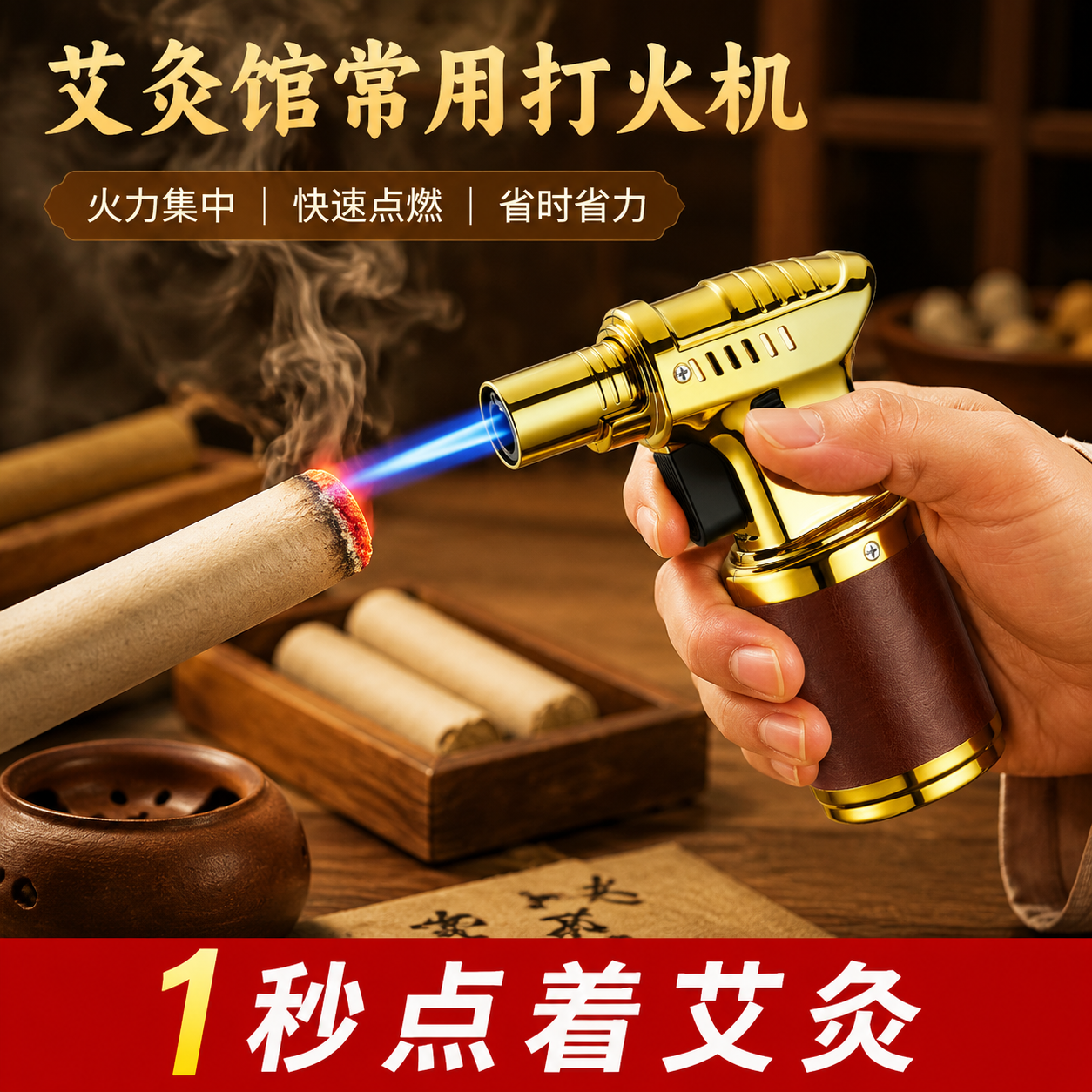 艾灸馆都在用|精致小巧高颜值