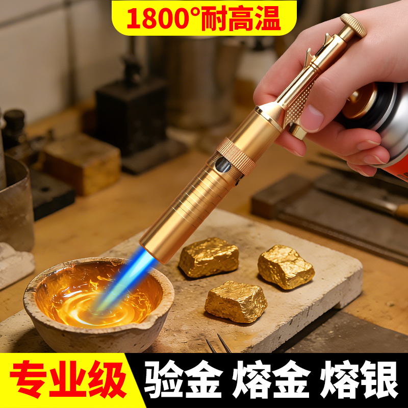 高温验金熔金喷火枪工具套装