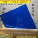 20mm 深蓝色透明亚克力板有机玻璃板材加工定制切割