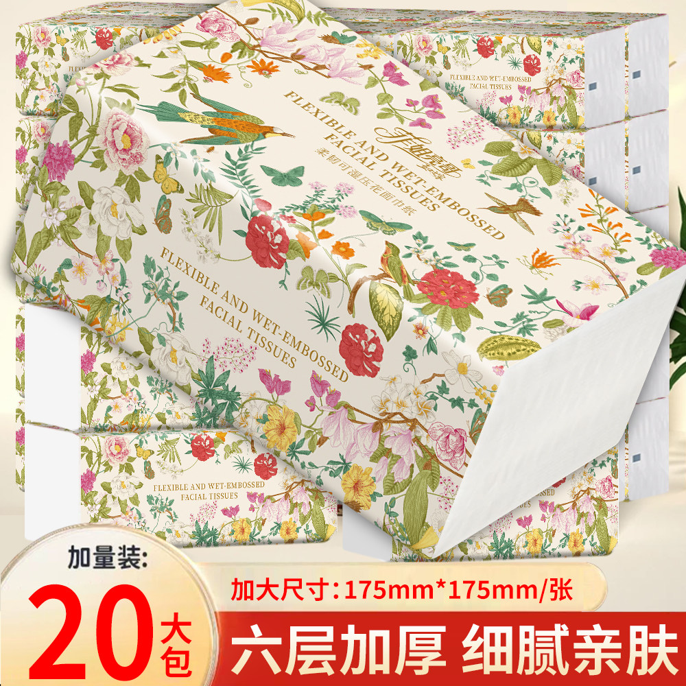 【菲姐亮哥】依选四边压花大包抽抽纸