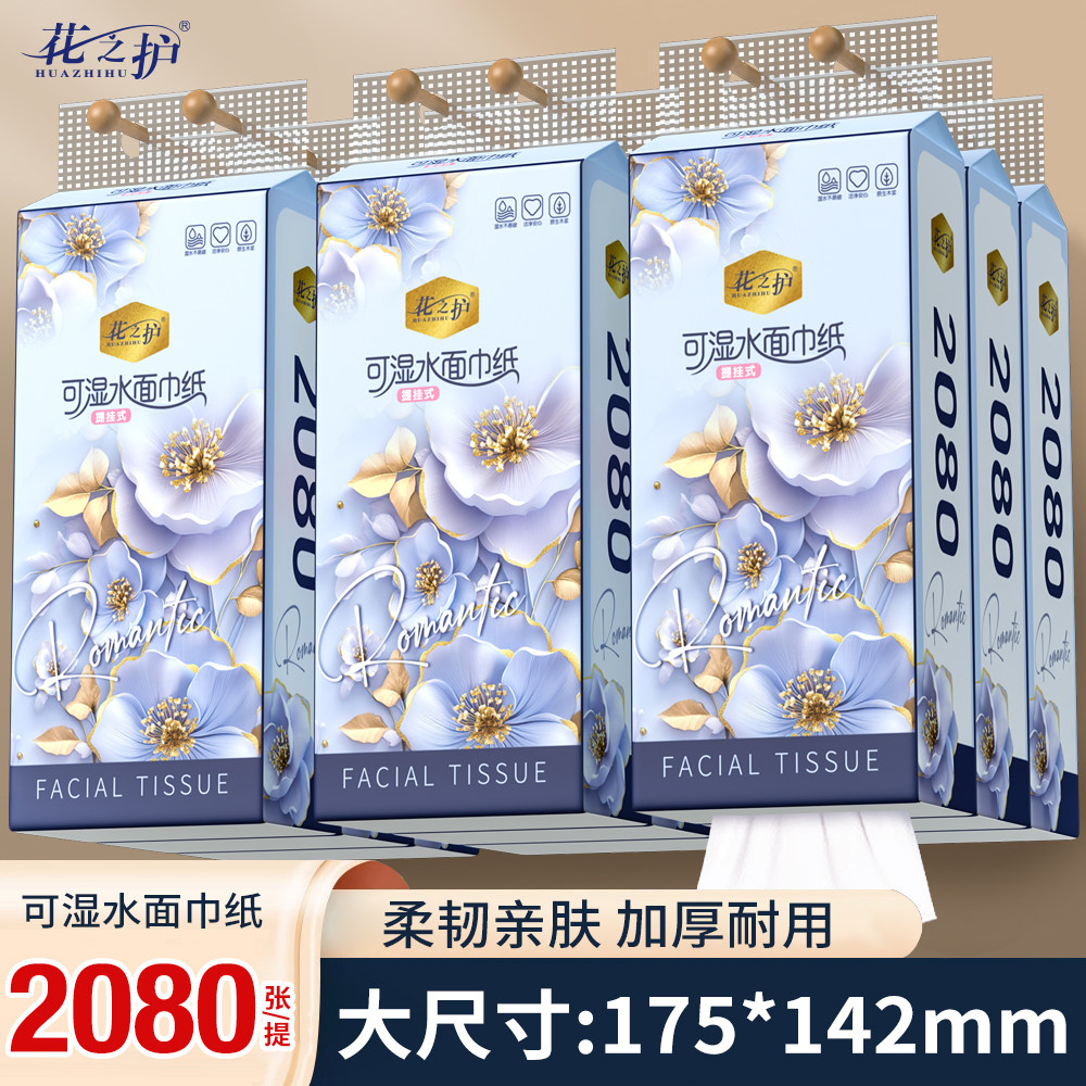 花之护12提可湿水面巾纸柔韧亲肤悬挂式面巾纸家用餐巾纸卫生纸