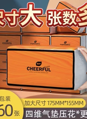 植护橙色抽纸家用实惠装整箱20包原木大包餐巾纸大尺寸4层*90抽