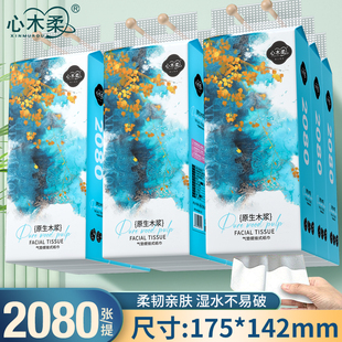 心木柔碧波秋叶12大提悬挂式抽纸家用餐巾纸面巾纸亲肤柔软卫生纸