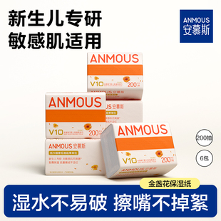 安慕斯金盏花保湿纸抽取式宝宝婴儿成人擦鼻子擦脸乳霜纸云柔巾