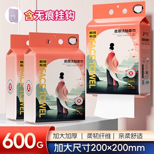 吉多多柔韧亲肤洗脸巾600g一次性悬挂式卸妆擦脸巾【腾哥心选】