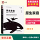 影响人一生 原生家庭 心理动力如何修补自己 人民大学 官方正版 成因心理学书籍 性格缺陷全面解析种种问题及期背后