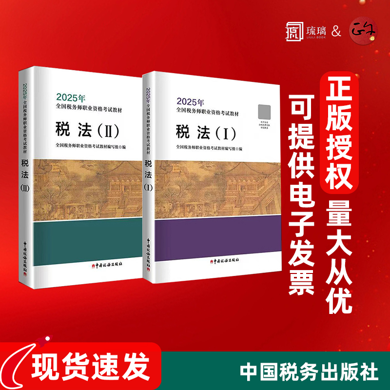 税务1+2导购，省心省力解难题