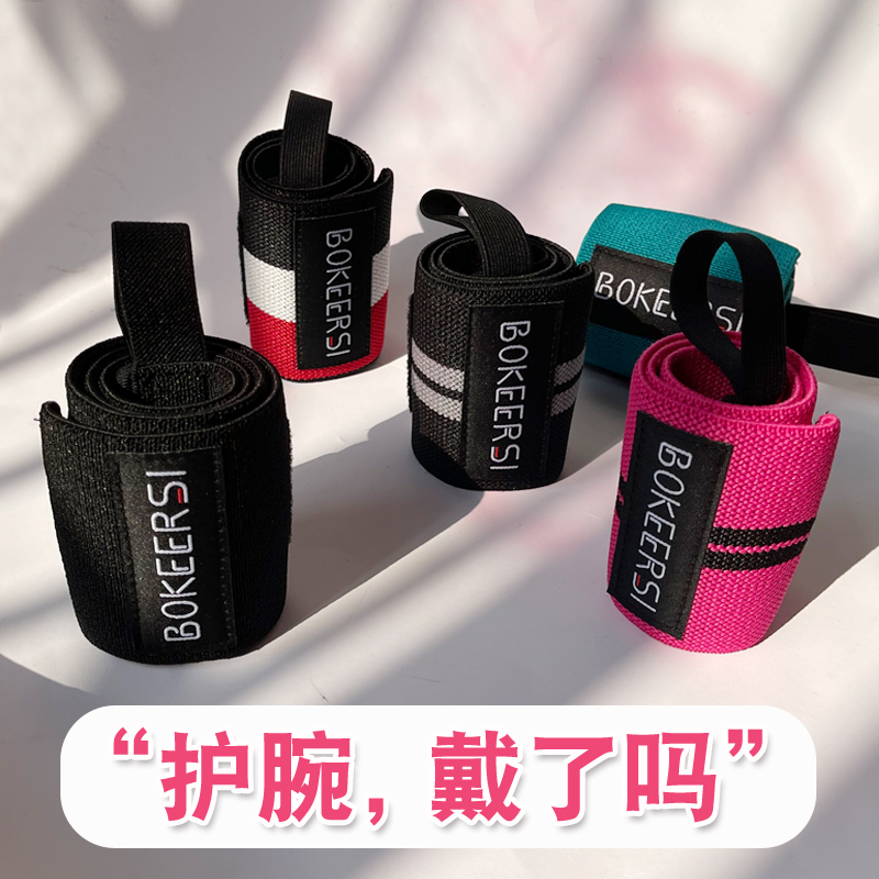 泊克尔斯加压运动护腕稳固手腕