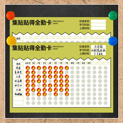 培训班集贴贴得全勤卡现货可定制舞蹈美术绘画书法课程出勤记录卡