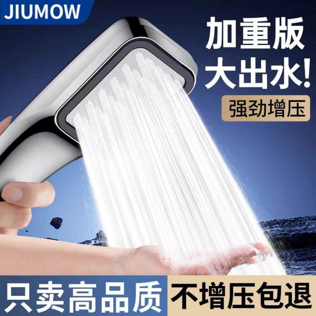 九牧王花洒喷头超强加压大出水量淋浴头家用洗澡莲蓬头套装