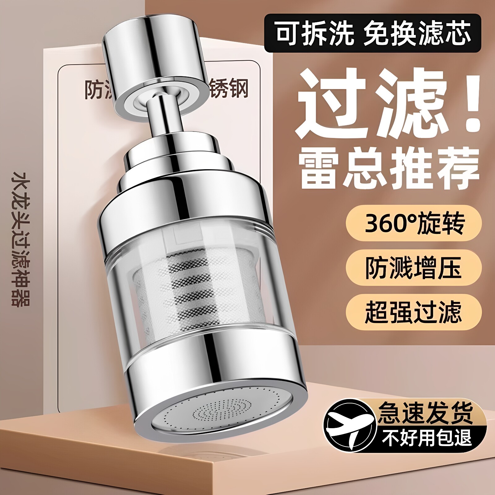 厨房水龙头过滤器自来水