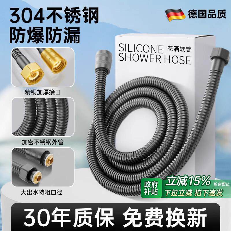 九牧王德国花洒软管大流