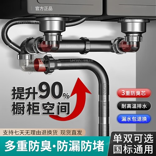 九牧王厨房水槽洗菜盆下