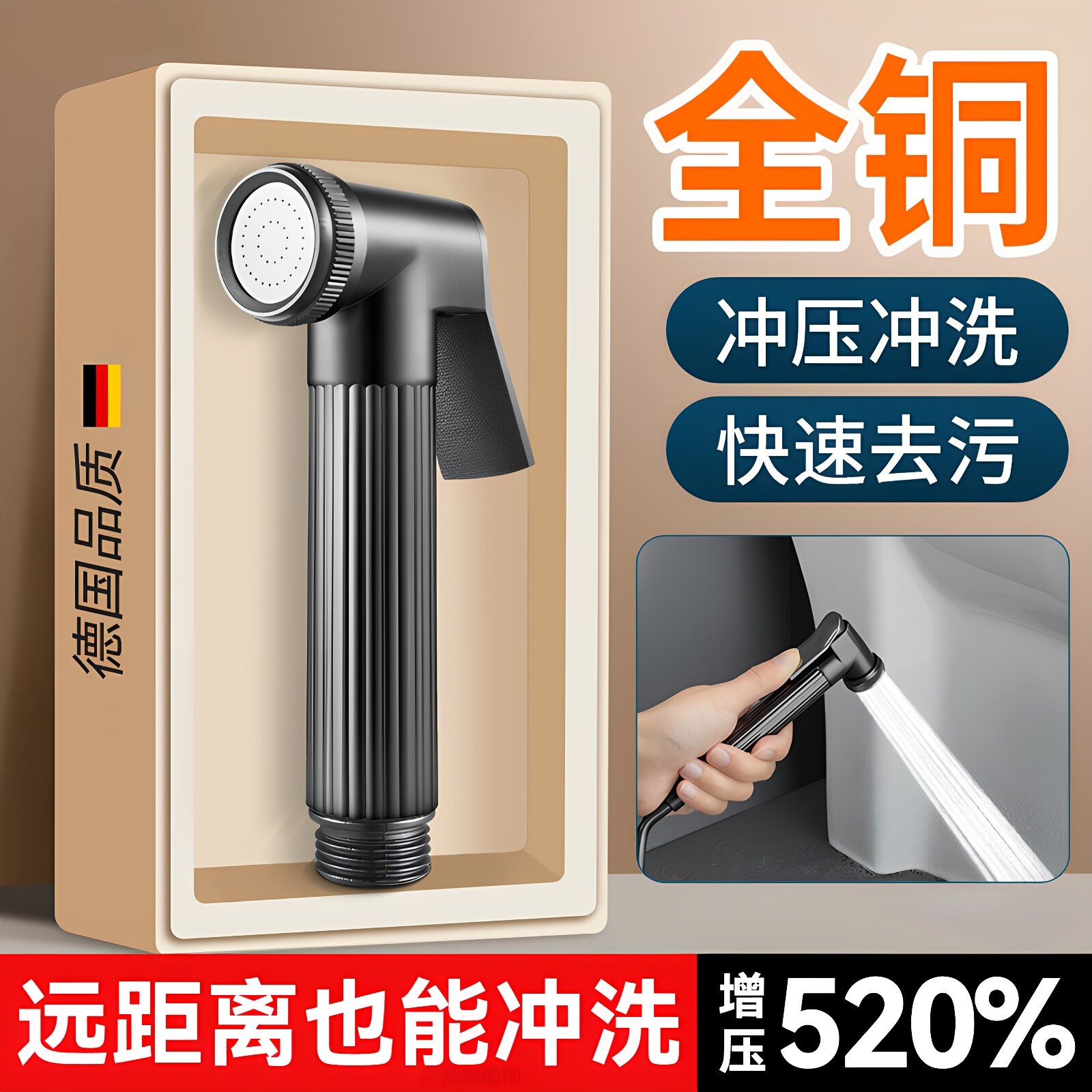 全铜增压喷枪浴室淋浴马桶喷枪