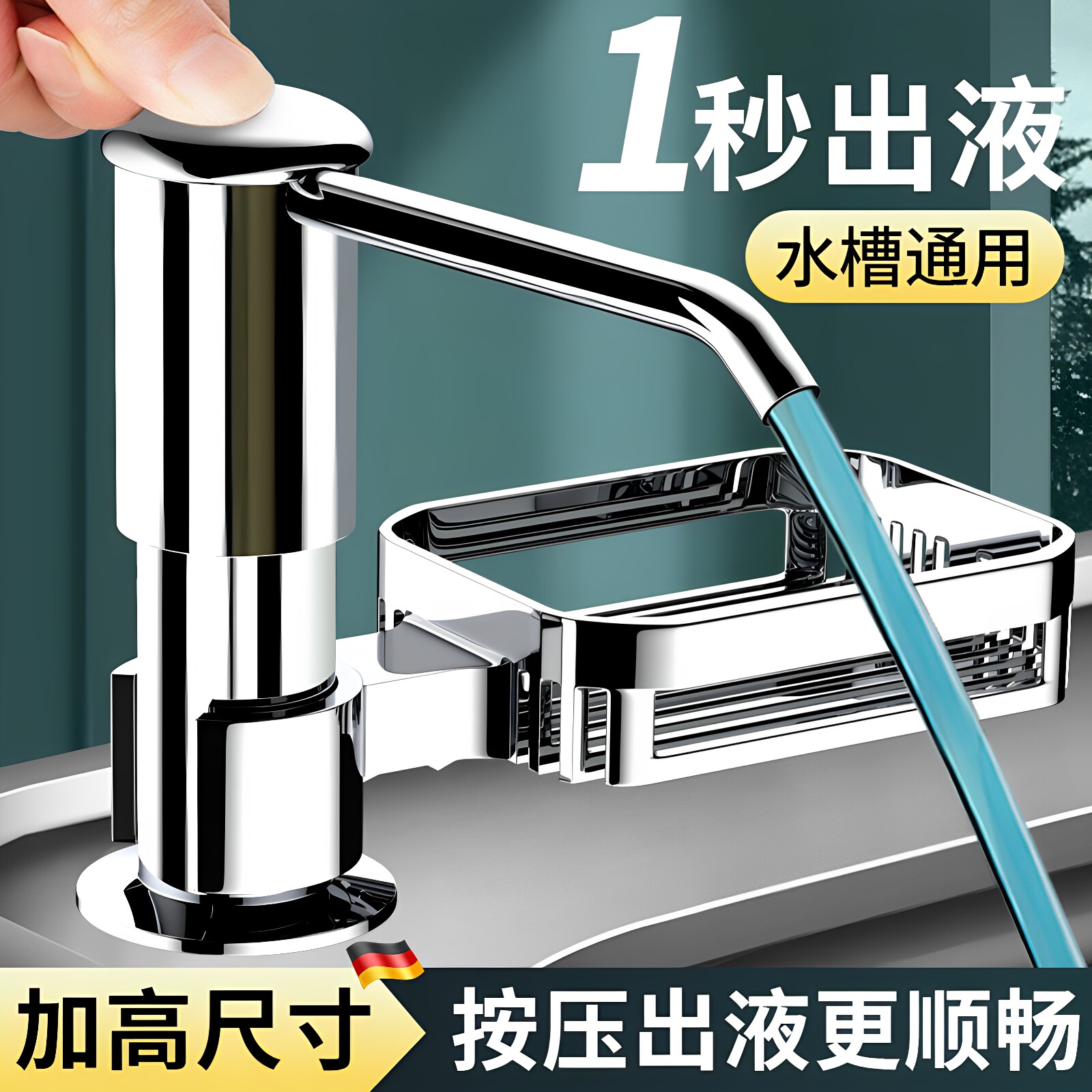 洗洁精压取器厨房水槽皂