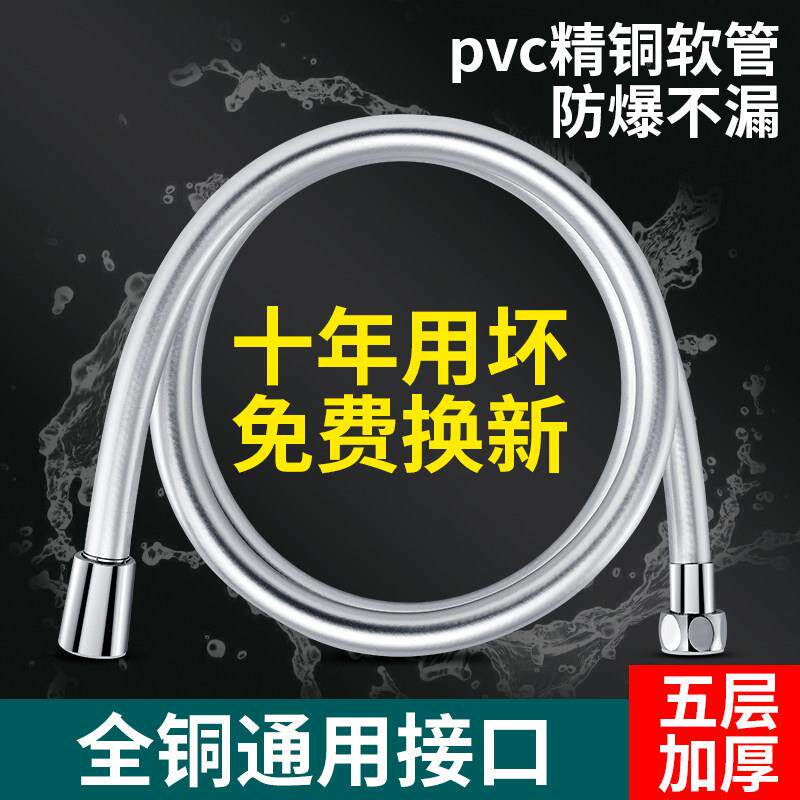 pvc淋浴花洒软管防爆浴室热水器洗澡水龙头淋浴喷头管子浴霸水管
