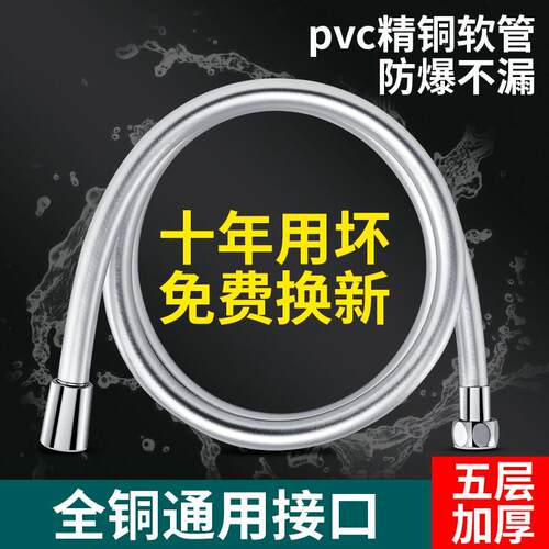 pvc淋浴花洒软管防爆浴室
