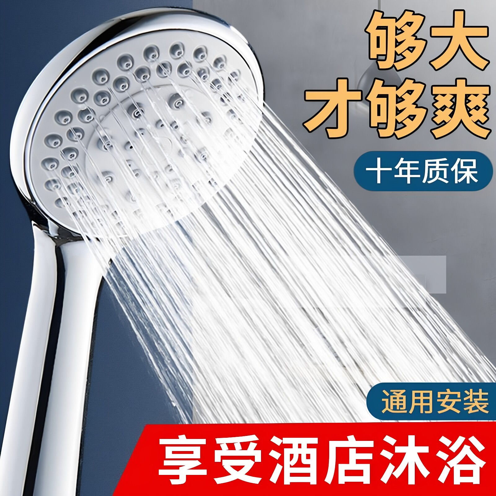 九牧王增压大出水量淋浴花洒喷头莲蓬沐浴家用浴霸水龙头套装通用