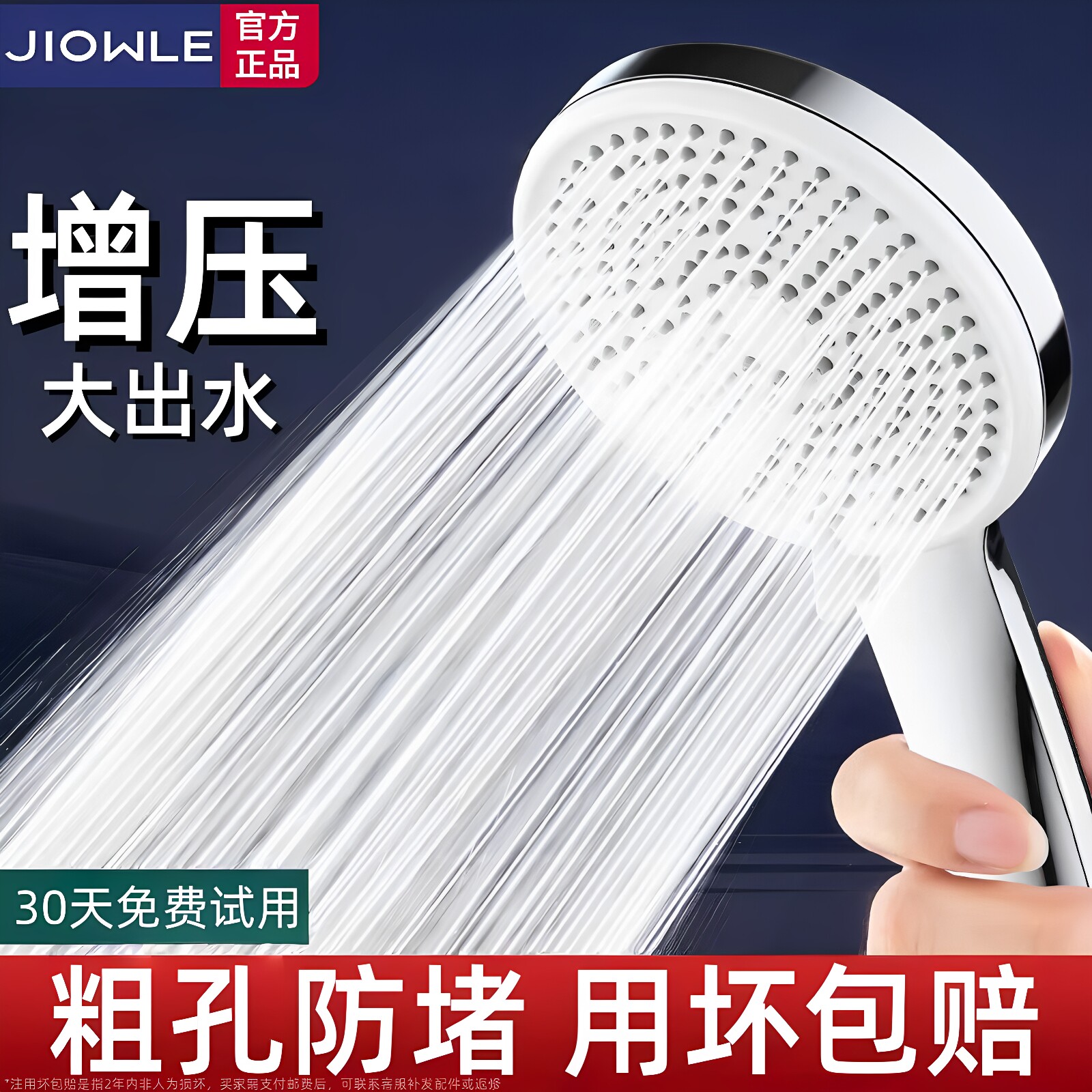 增压花洒喷头浴室淋浴洗