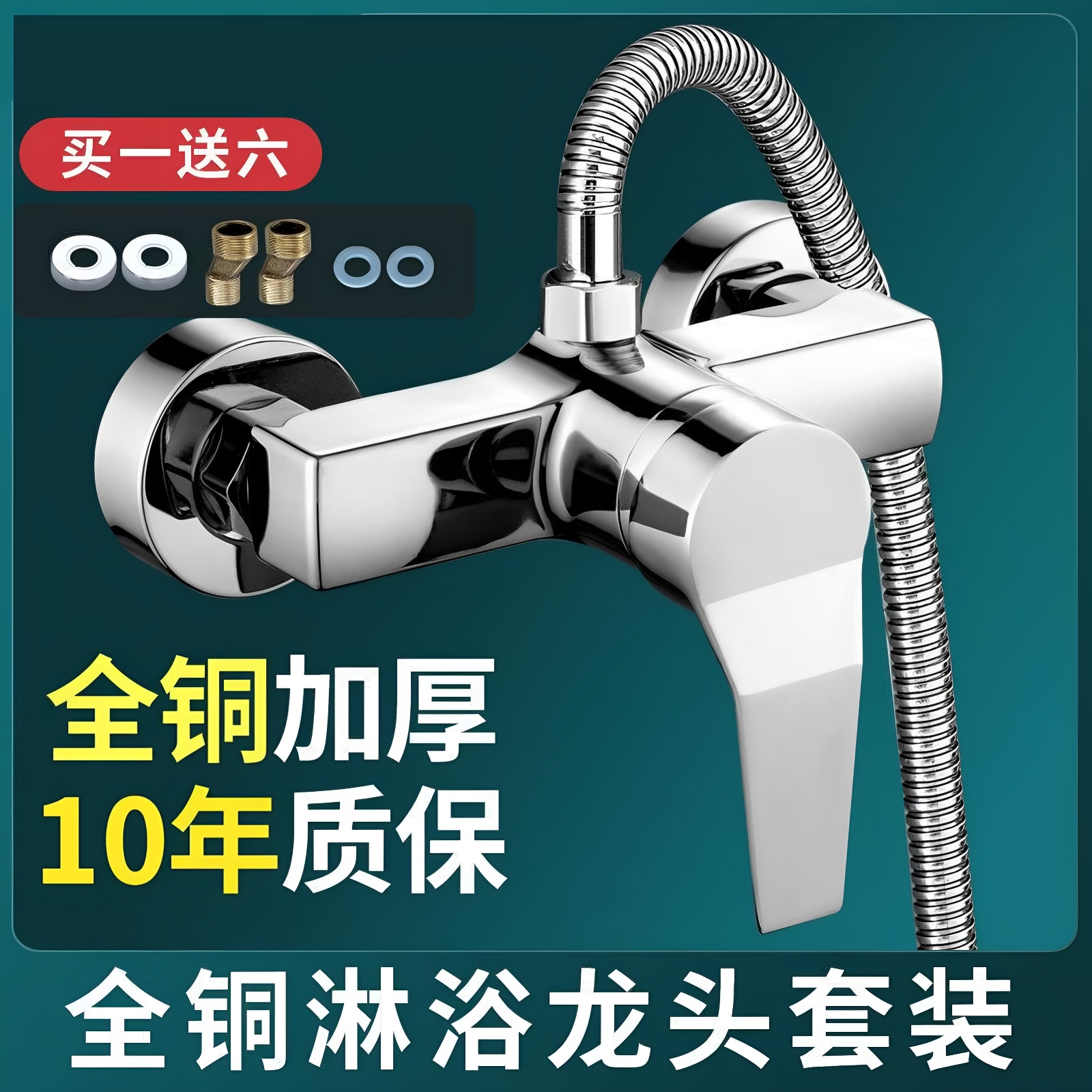 九牧王冷热水龙头热水器暗装淋浴开 关龙头花洒套装全铜混水阀