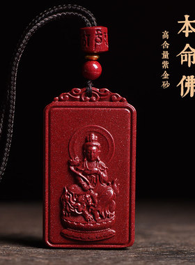 保真朱砂生肖兔吊坠男守护神挂件本命佛项链女情侣款本命年礼物