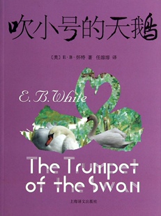 吹小号 社9787532767380 天鹅White上海译文出版