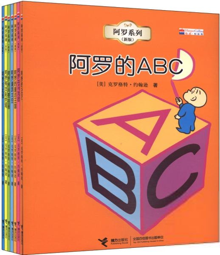 阿罗系列·新版：阿罗在北极克罗格特·约翰逊9787544815468接力出版社