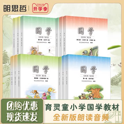 正版附音频 2026新版育灵童国学诵读小学国学经典教材同步课外阅读书籍千字文小学生古诗词一二三四五六年级三字经论语同步教材