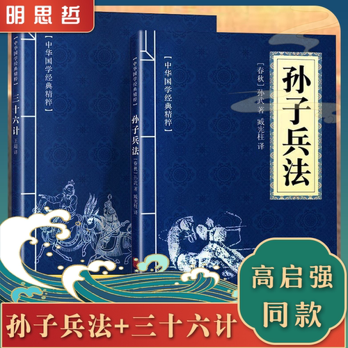 官方中华国学经典精粹