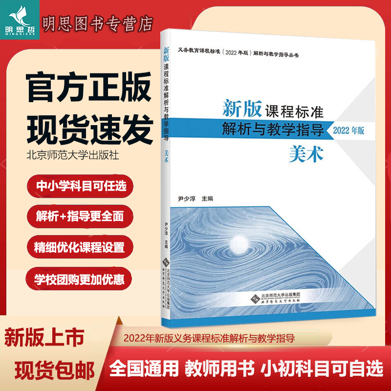 2022年版程标准解析与教学指导