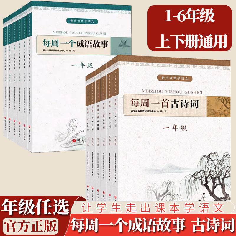 语文出版社课外阅读理解训练教辅