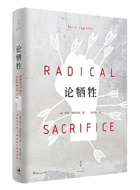 文景：论牺牲  （精装）Eagleton著；林云柯译；[英]特里·伊格尔顿(Terry励志上海人民出版社9787208166493
