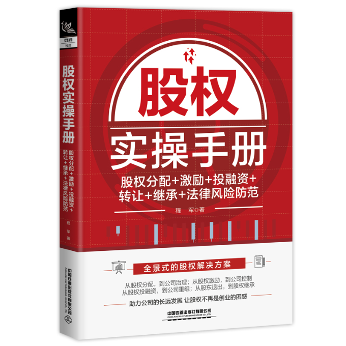量价战法指南 探寻成交量的秘密  9787113289461 中国铁道出版社有限公司