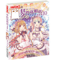 太空种子-熊出没之春日对对碰熊大熊二光头强幼儿园益智启蒙睡前故事 泠天 nailad 9787514852394 中国少年儿童出版社