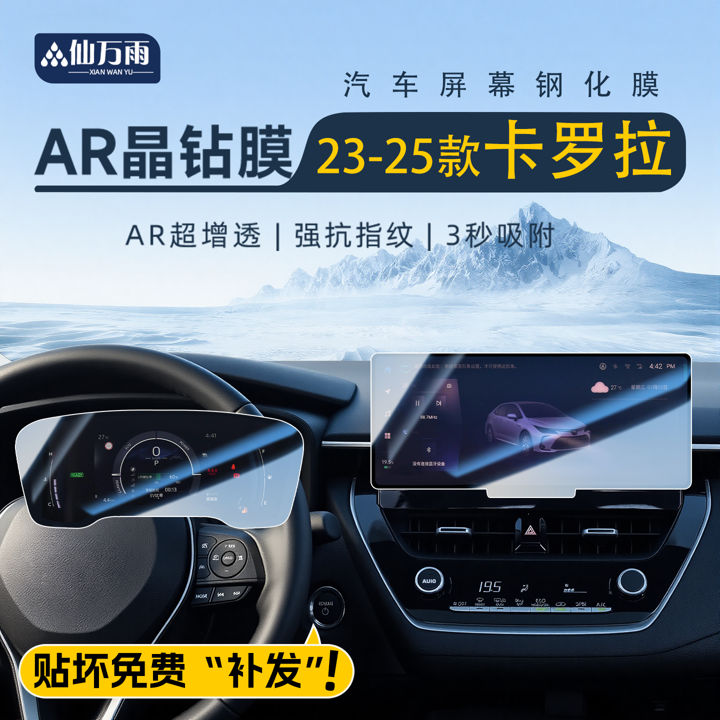 2024款适用于丰田卡罗拉中控屏幕钢化膜导航贴膜汽车内装饰用品24,汽车用品/电子/清洗/改装,漆面保护膜,淘宝优惠券,粉丝福利购,淘宝优惠卷