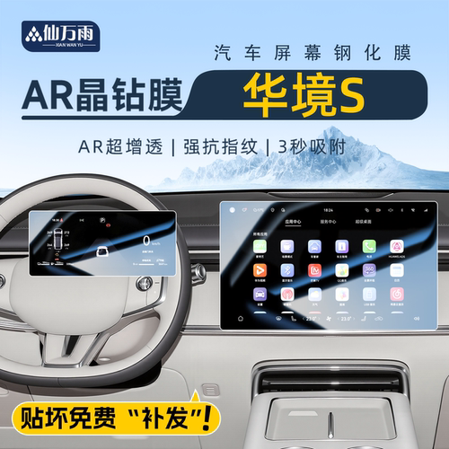 【官方正品】华境S抗指纹超清