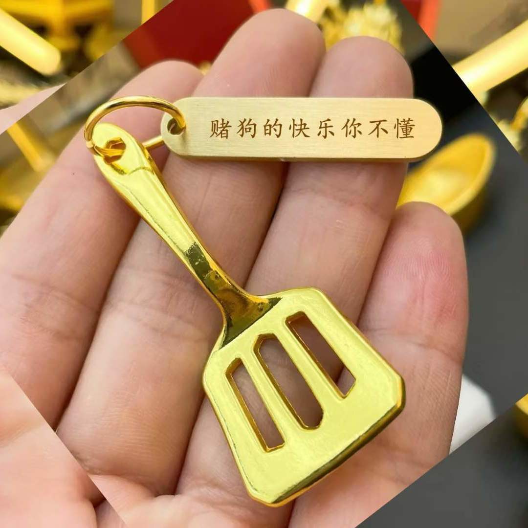 LOL云顶之弈金铲铲之战钥匙扣挂件金属铲子包包挂件吊坠小礼物