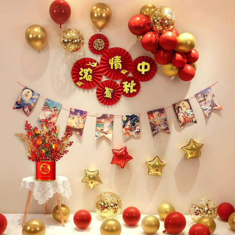 国庆日中秋节活动氛围装饰品橱窗家庭铺商场气球布置门店场景,节庆用品/礼品,节日装扮用品,淘宝优惠券,粉丝福利购,淘宝优惠卷