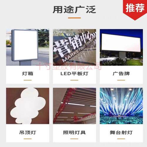 亚克力PVC透光板乳白色灯光板灯箱片吊顶灯罩板扩散板PC卷材