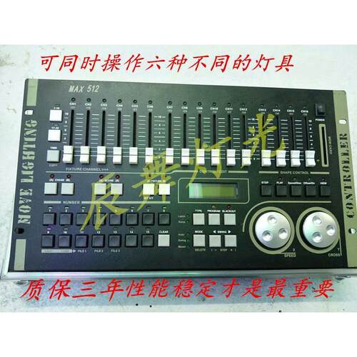 光1024力度512384光束控制台摇头控控台台调灯力度酒吧力度台