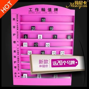 足疗店轮班去向牌号码牌上钟牌理发店工号牌美发流水牌美甲店排号