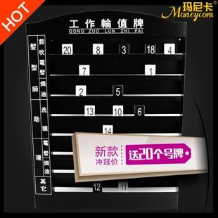 工号板牌号发廊浴足美发店养生挂牌牌子美发流水牌足疗店轮岗会所