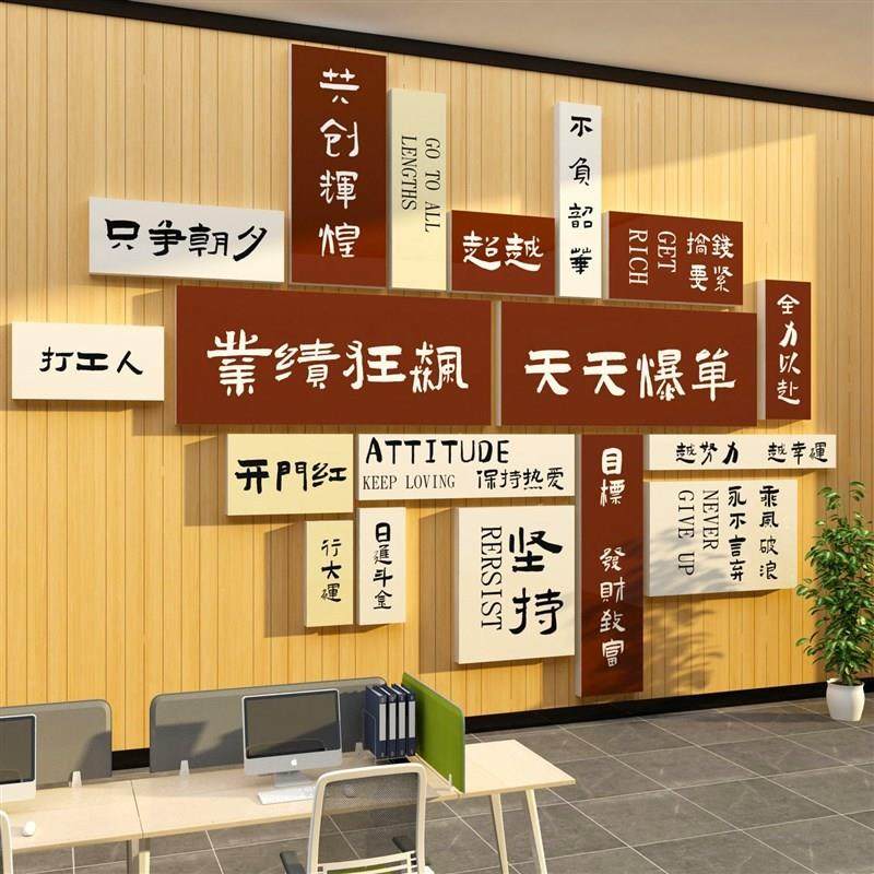 销售部公司企业文化背景墙氛围工位布置办公室墙面装饰贴爆单,家居饰品,文化墙贴,淘宝优惠券,粉丝福利购,淘宝优惠卷