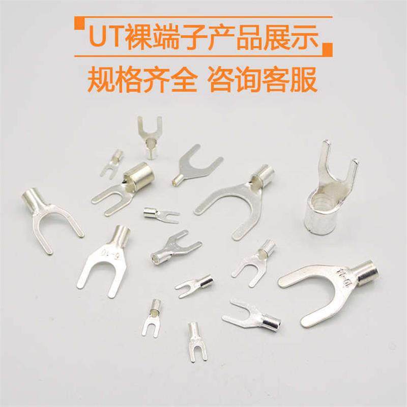 25-6/8/10冷压接线端子铜接头形线鼻子裸端头叉型铜线耳25平,电子/电工,接线端子,淘宝优惠券,粉丝福利购,淘宝优惠卷