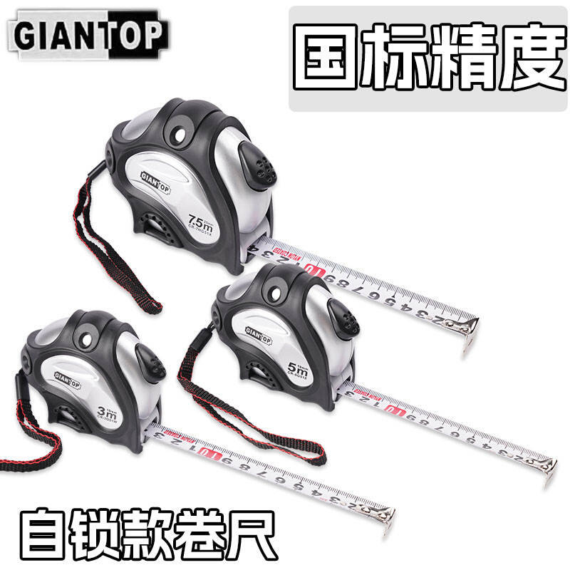 德国工艺升级卷尺5米耐用专业重型自锁高精度抗摔加宽家用,标准件/零部件/工业耗材,车间地垫,淘宝优惠券,粉丝福利购,淘宝优惠卷