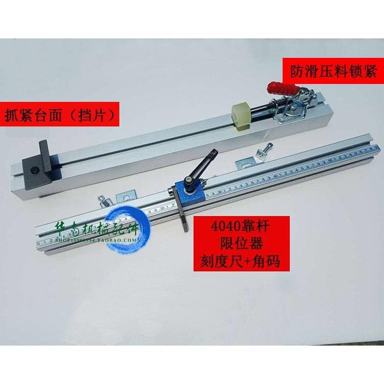 木工推台锯装修轨道木工锯台靠山靠尺靠杆快速定位侧靠山台锯配件,自行车/骑行装备/零配件,更多零件/配件,淘宝优惠券,粉丝福利购,淘宝优惠卷