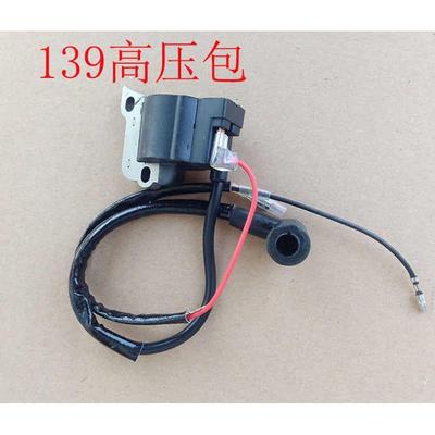 冲四高压总成-32540启动配件线圈割草机灌35包割机点火器139