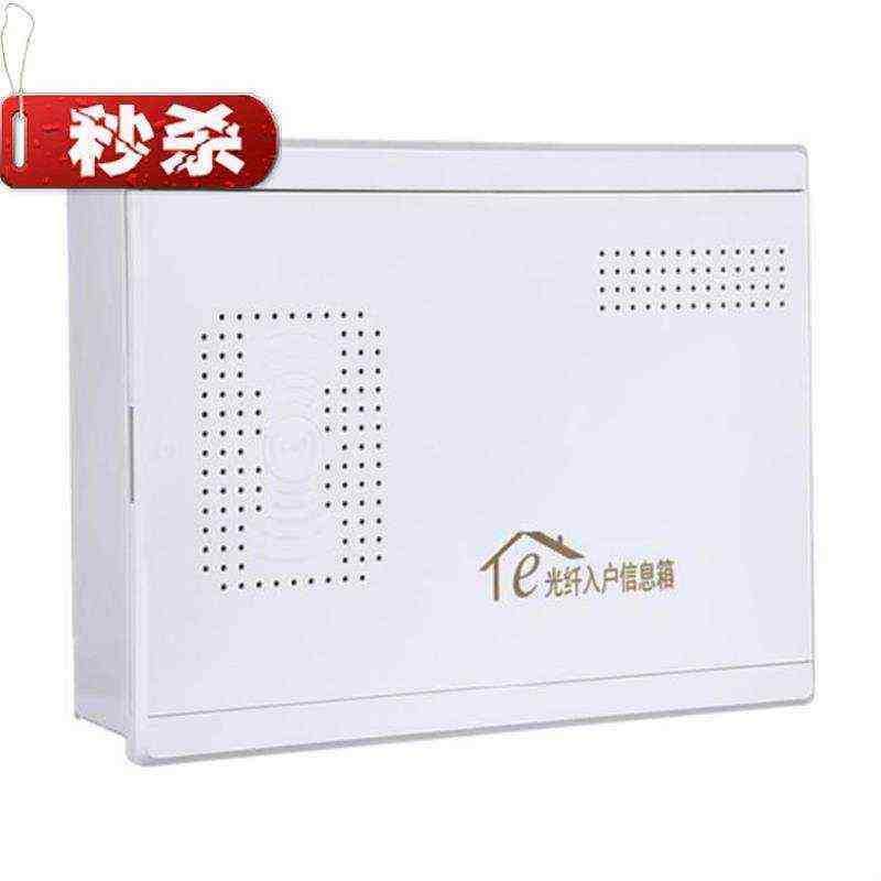 装饰光纤入户箱盖网线布线弱电箱家庭有线柜网络遮挡盒光纤盒,电子/电工,弱电布线箱,淘宝优惠券,粉丝福利购,淘宝优惠卷