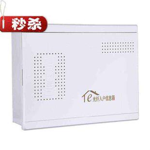 装饰光纤入户箱盖网线布线弱电箱家庭有线柜网络遮挡盒光纤盒